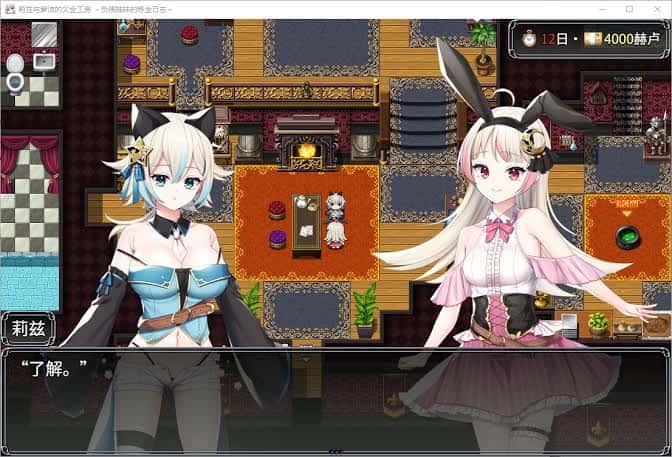 游戏截图3